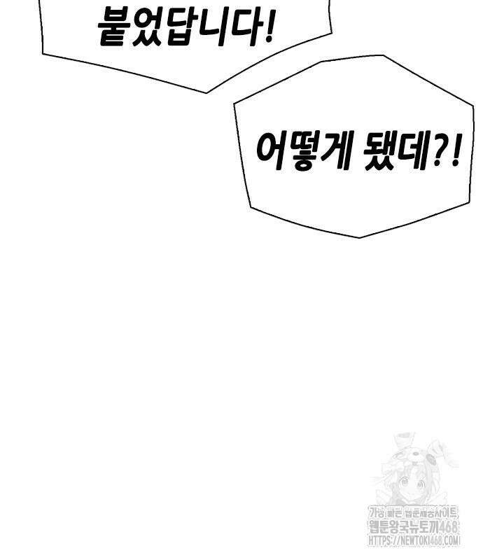 서울역 드루이드 190화 131