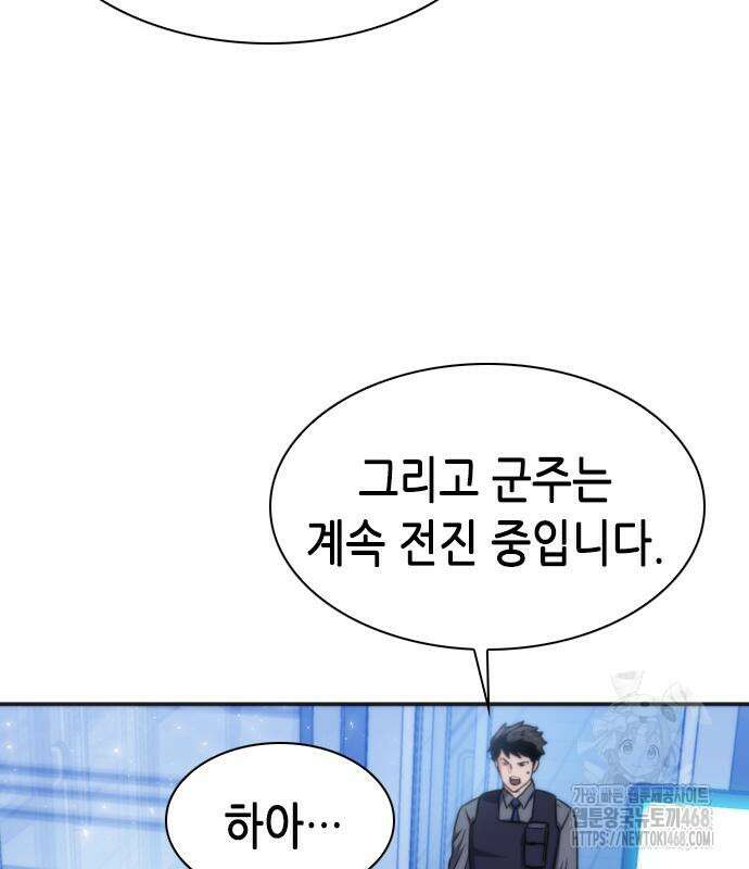 서울역 드루이드 190화 134