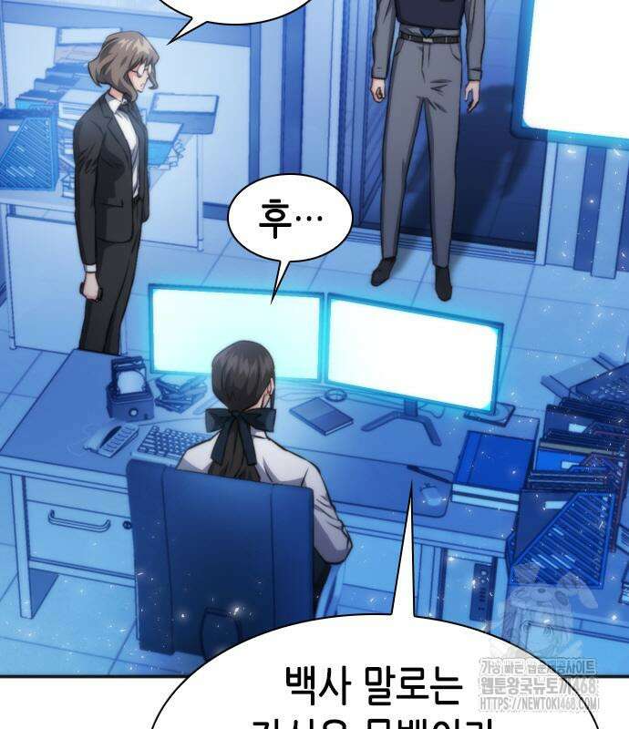 서울역 드루이드 190화 135