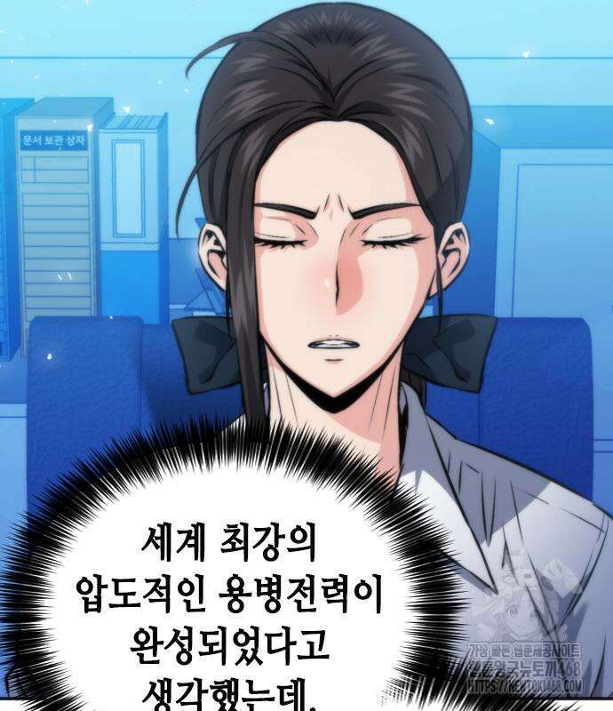 서울역 드루이드 190화 137