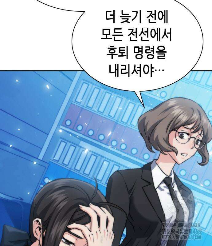 서울역 드루이드 190화 139
