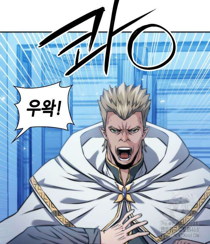 서울역 드루이드 190화 141