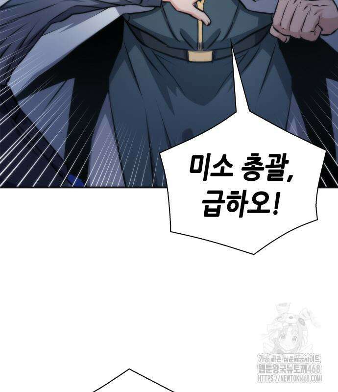 서울역 드루이드 190화 142