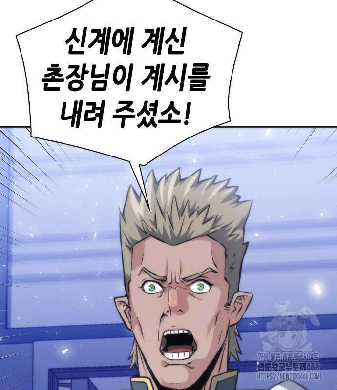 서울역 드루이드 190화 143