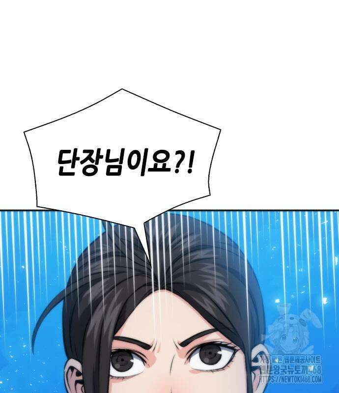 서울역 드루이드 190화 145
