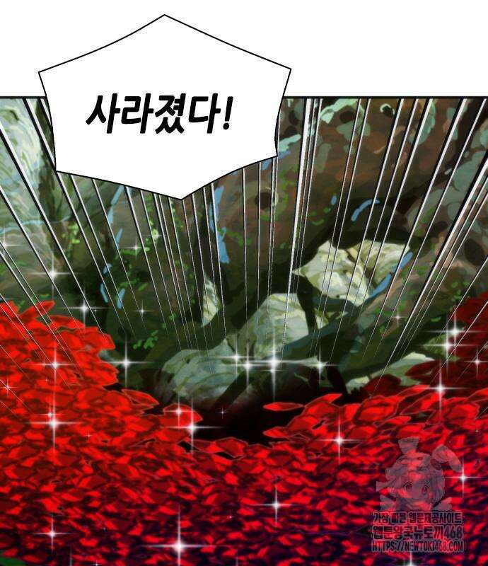 서울역 드루이드 190화 151