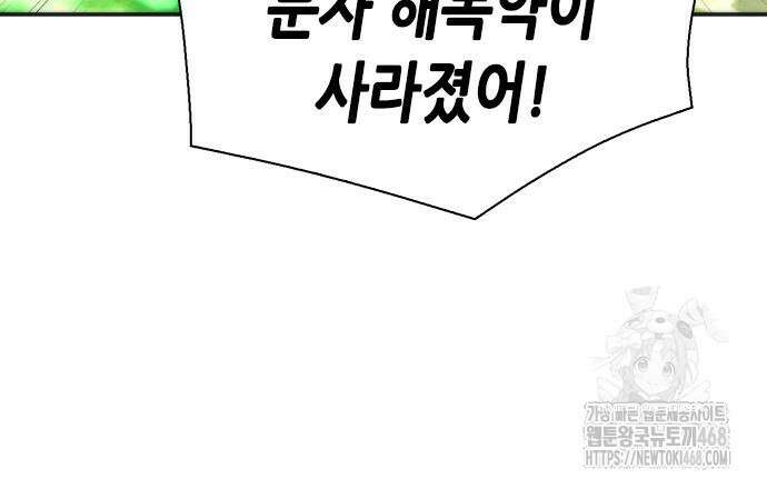 서울역 드루이드 190화 153