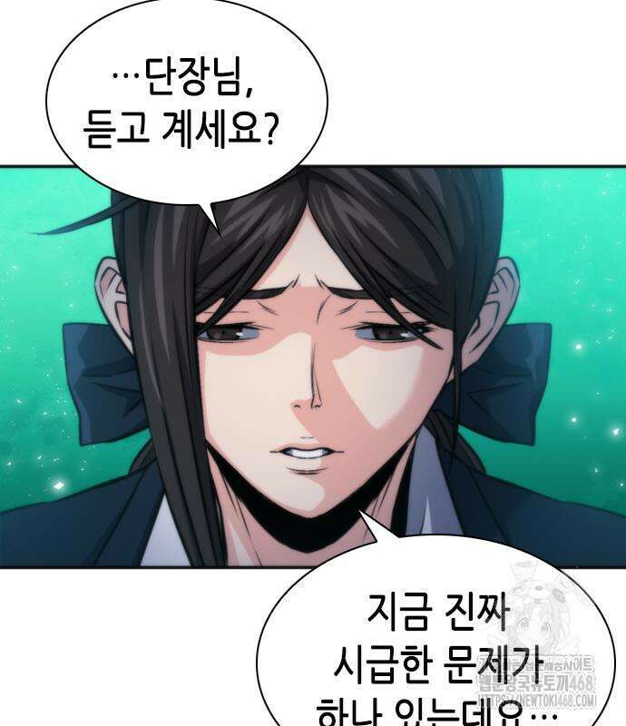 서울역 드루이드 190화 156