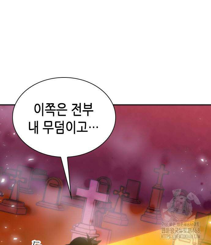 서울역 드루이드 190화 159