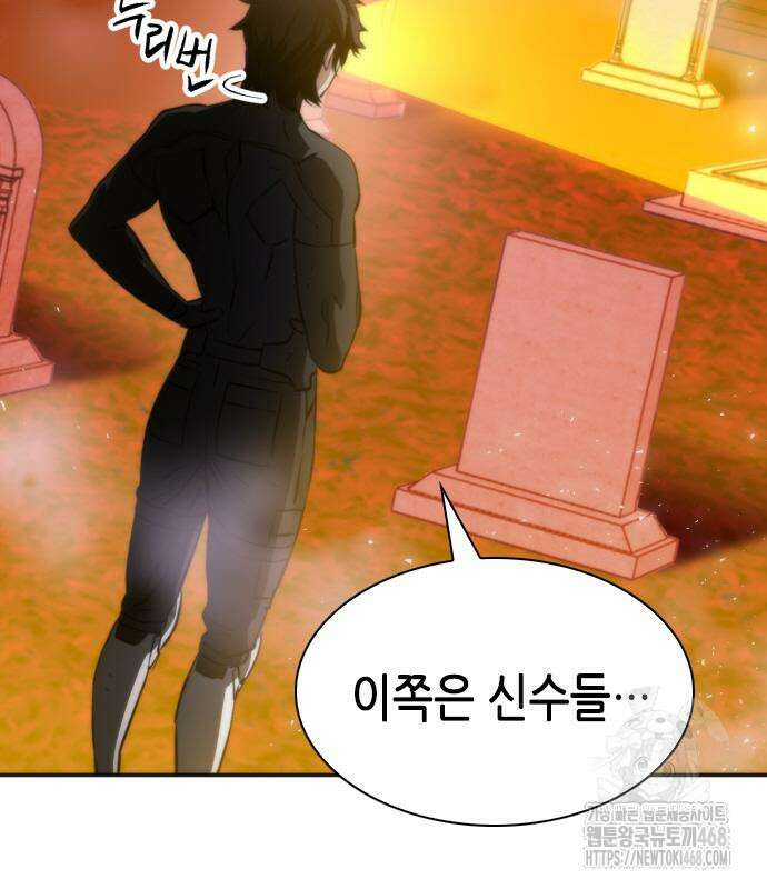 서울역 드루이드 190화 160