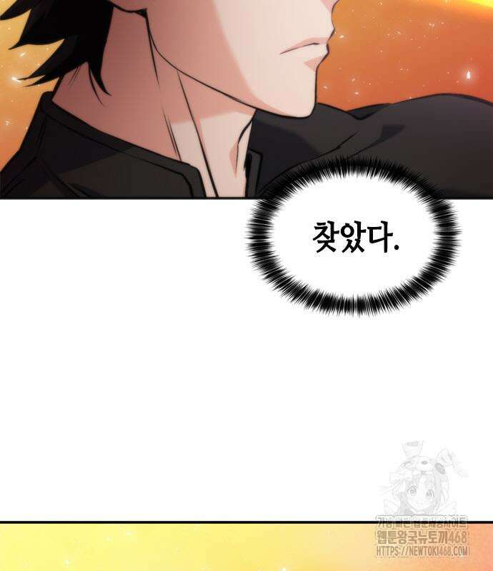 서울역 드루이드 190화 162