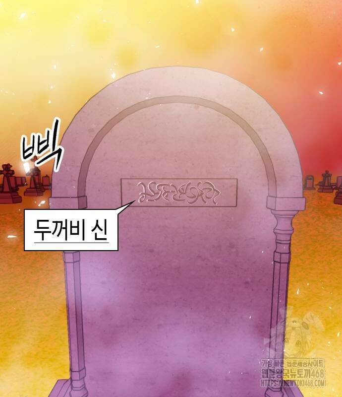 서울역 드루이드 190화 163