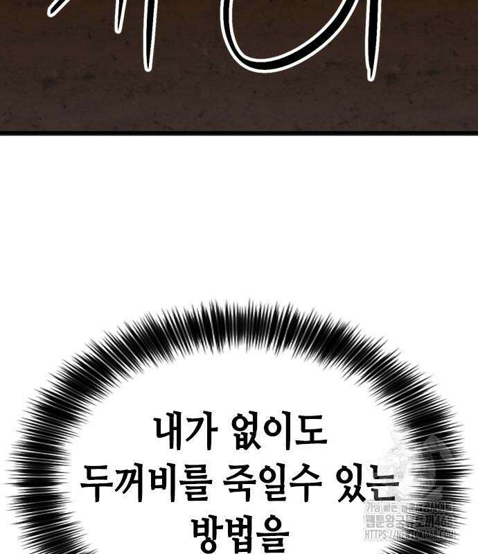 서울역 드루이드 190화 167