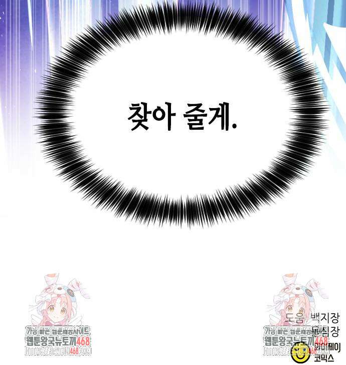 서울역 드루이드 190화 170