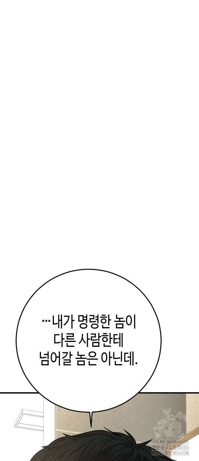 불효자 38화 4