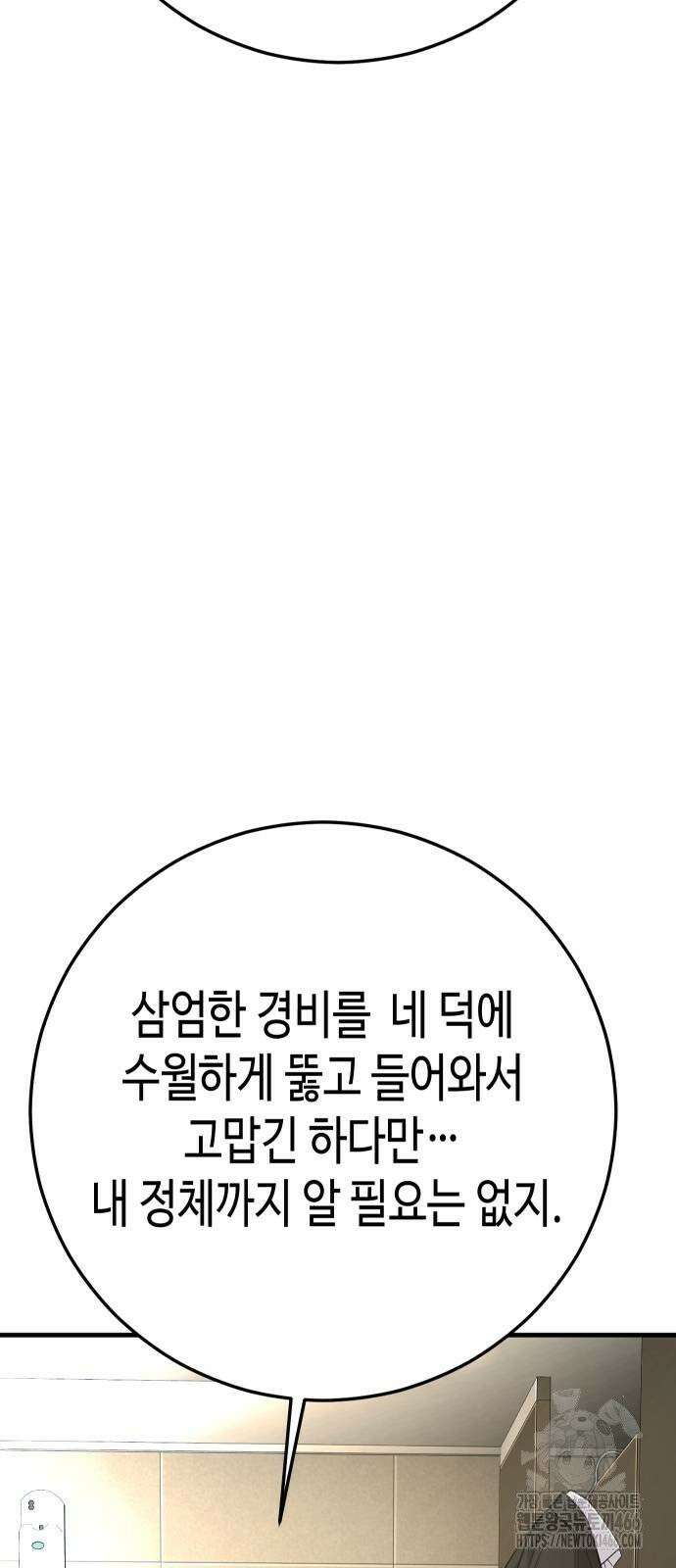 불효자 38화 6