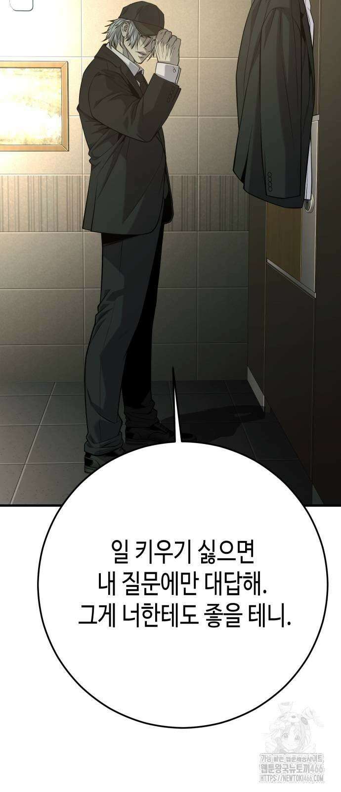 불효자 38화 7
