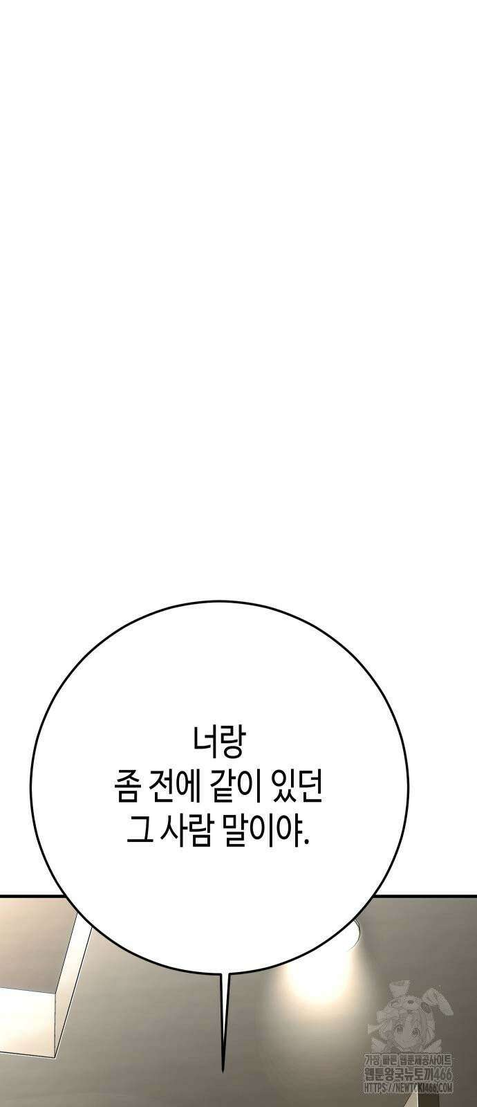 불효자 38화 8