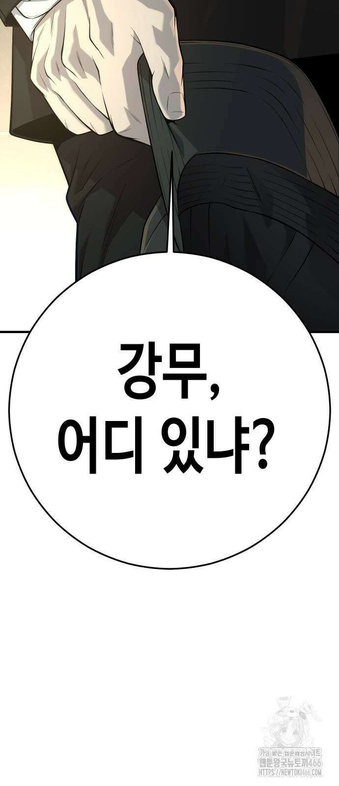 불효자 38화 10