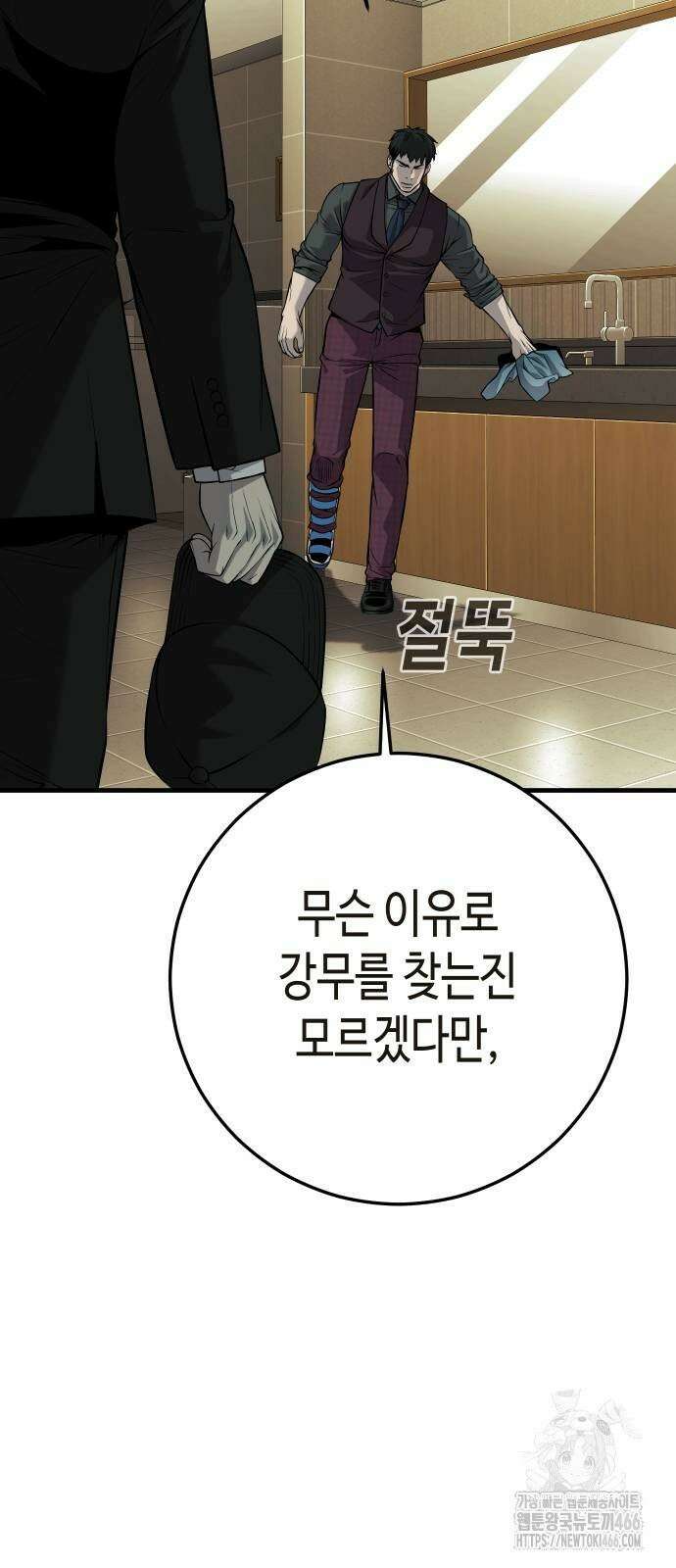 불효자 38화 12