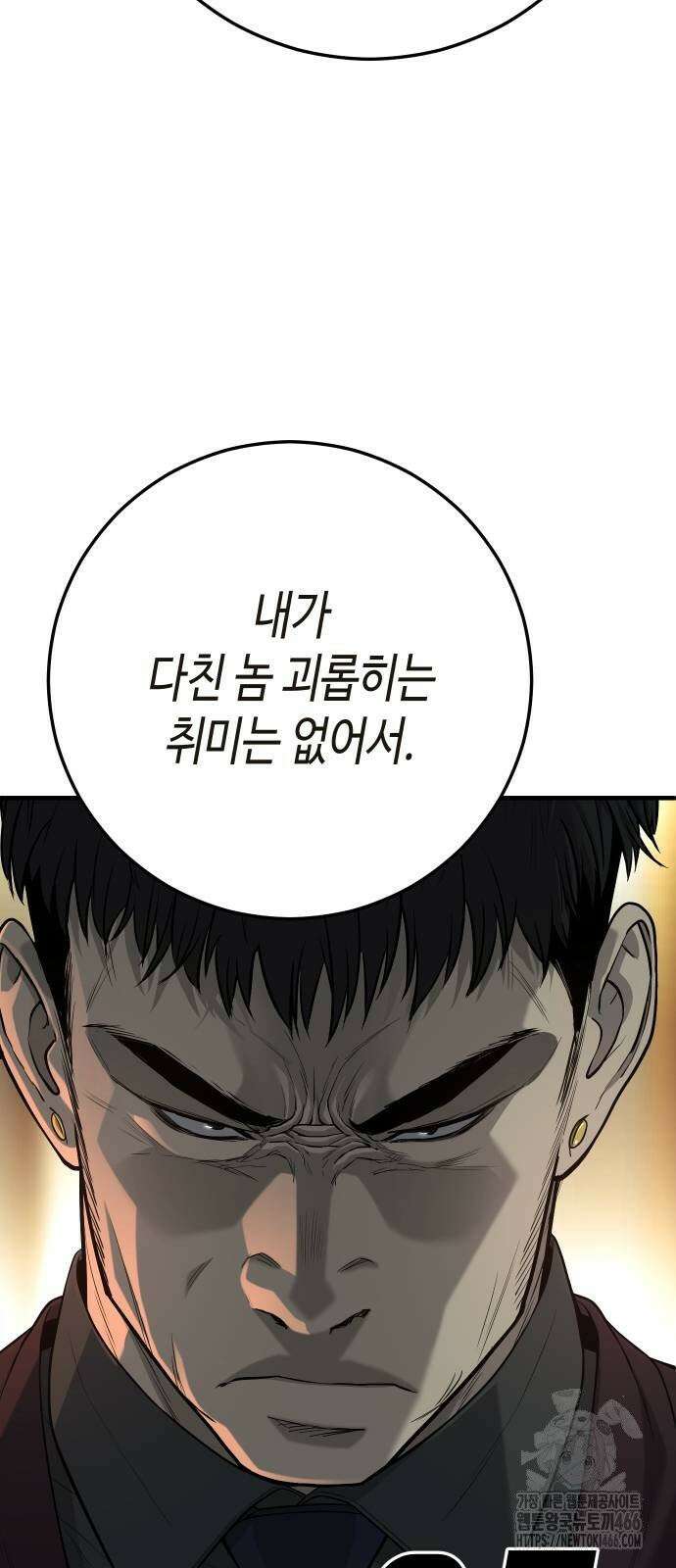 불효자 38화 16