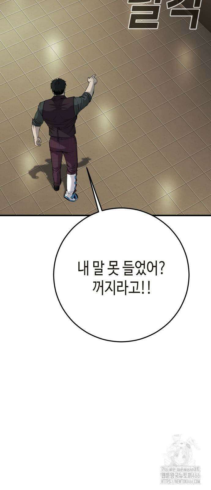 불효자 38화 18