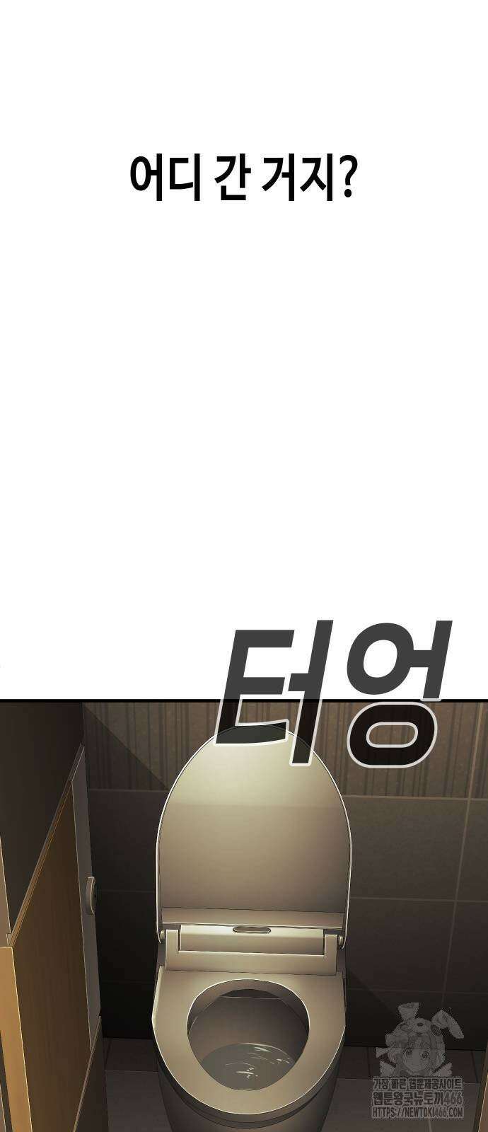 불효자 38화 21