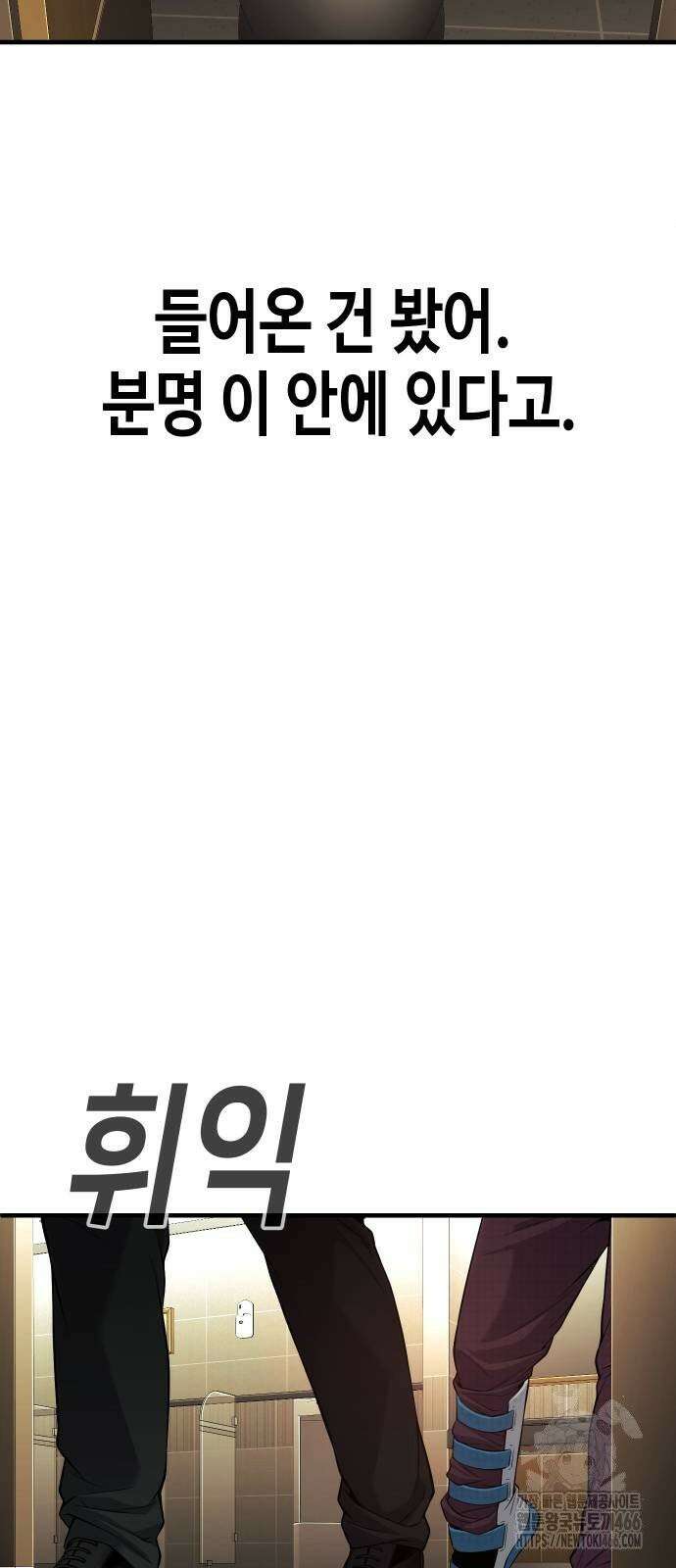 불효자 38화 22