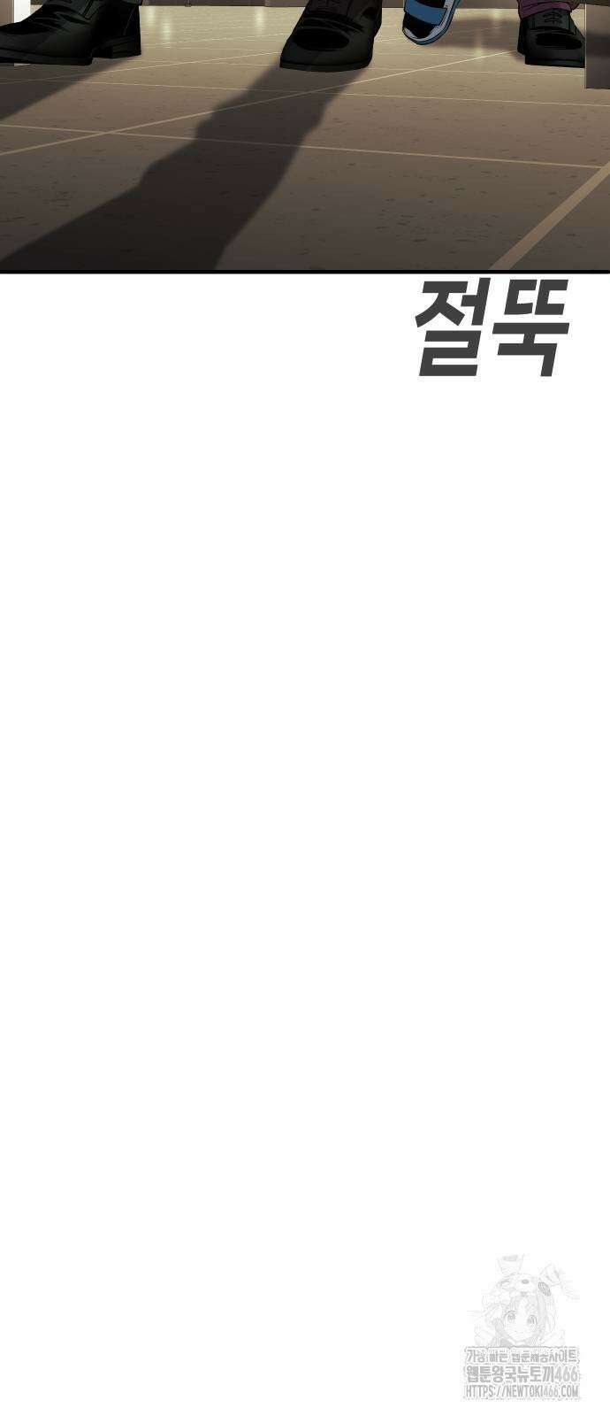불효자 38화 23