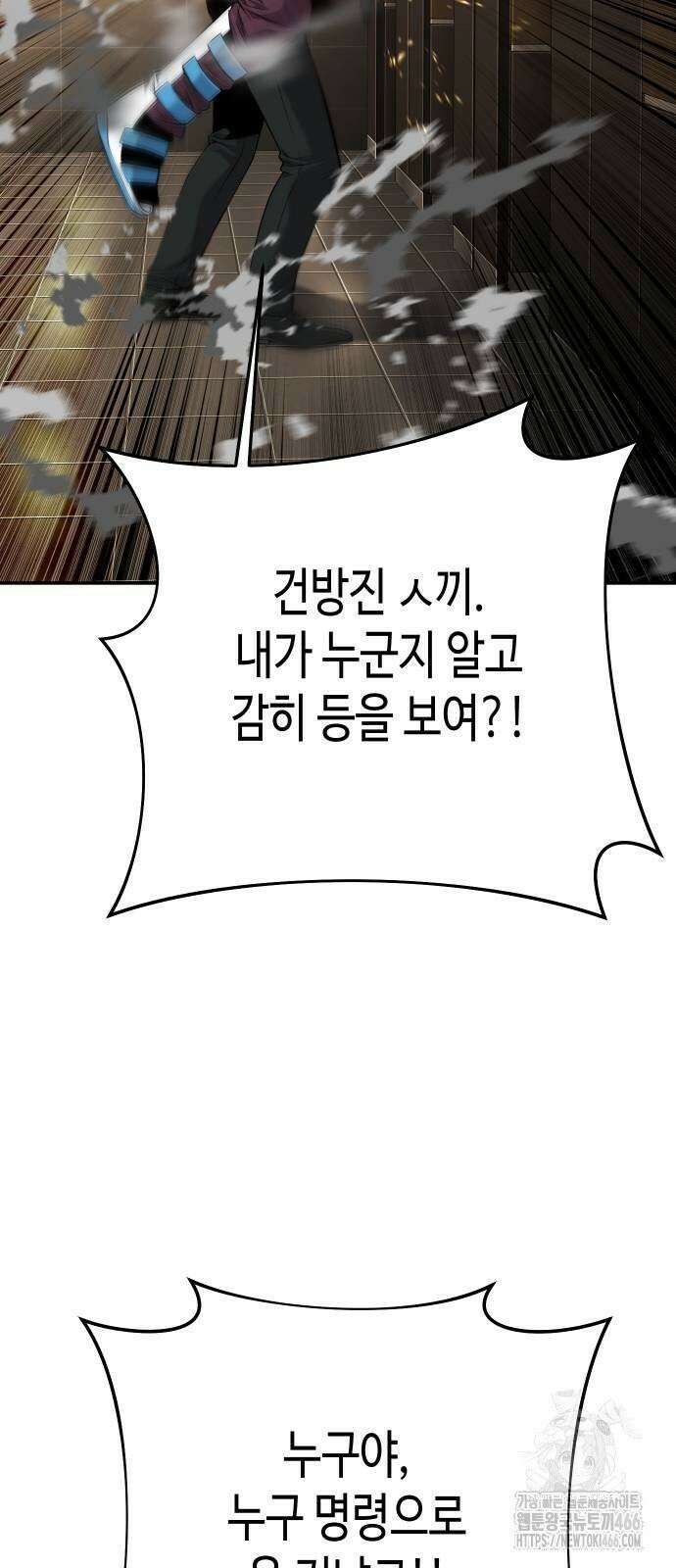 불효자 38화 26