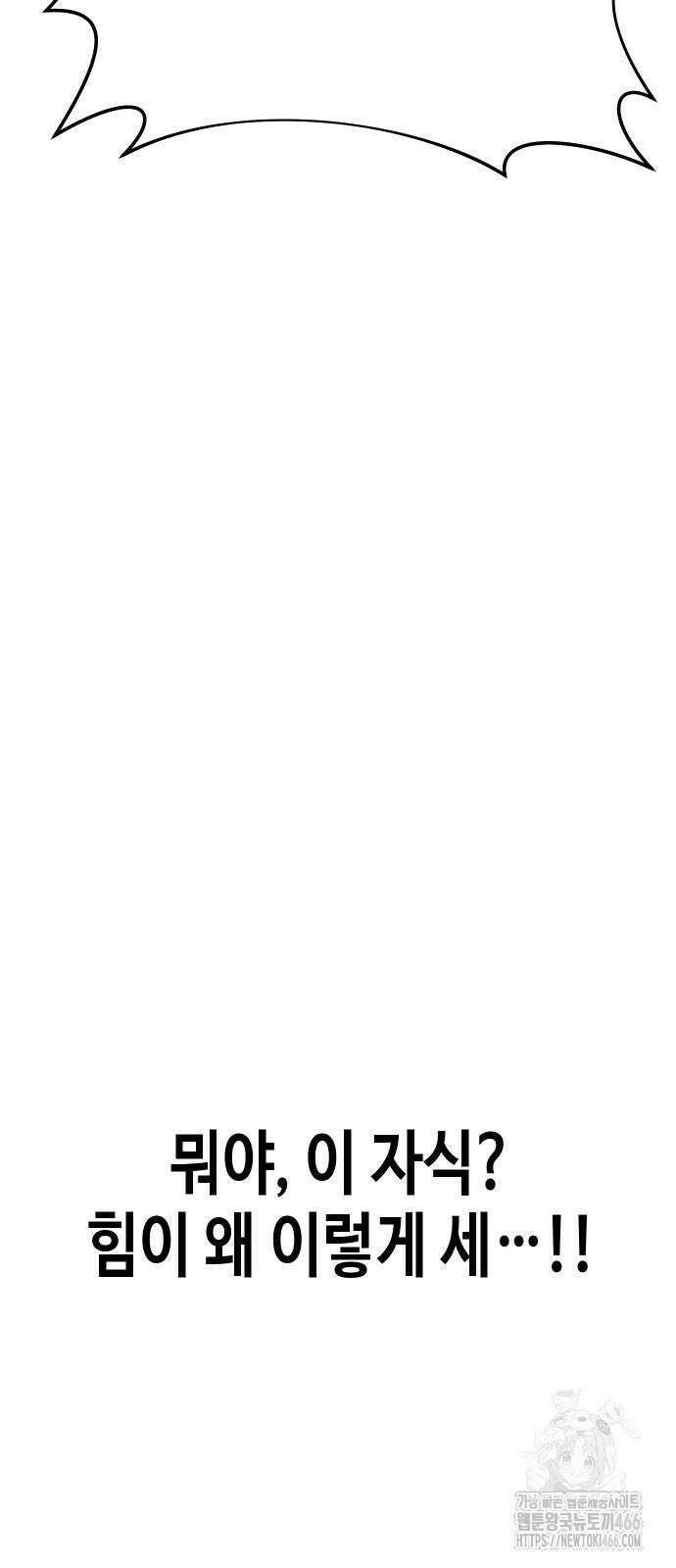 불효자 38화 28