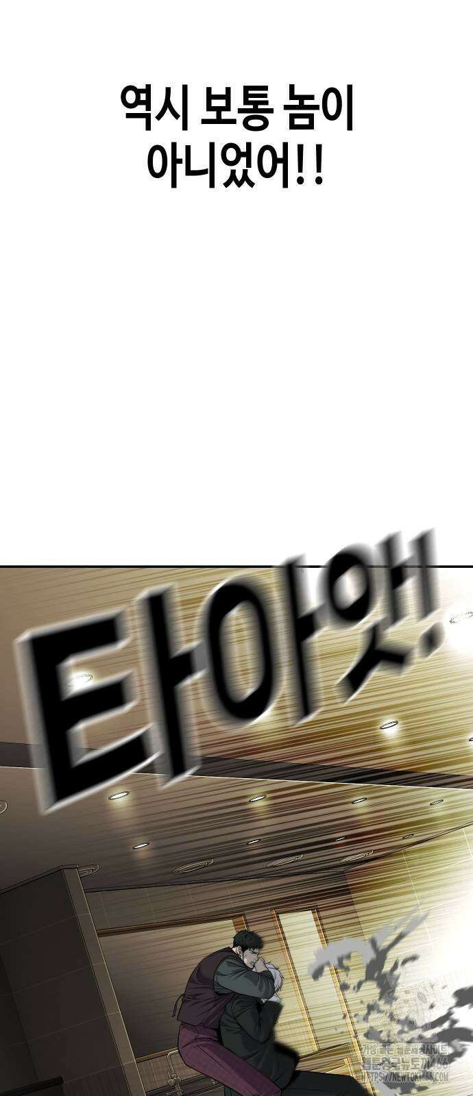 불효자 38화 30