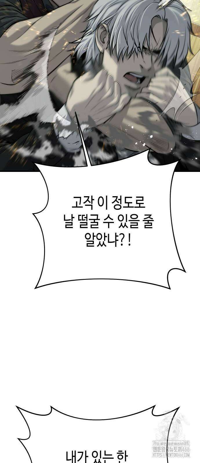 불효자 38화 39