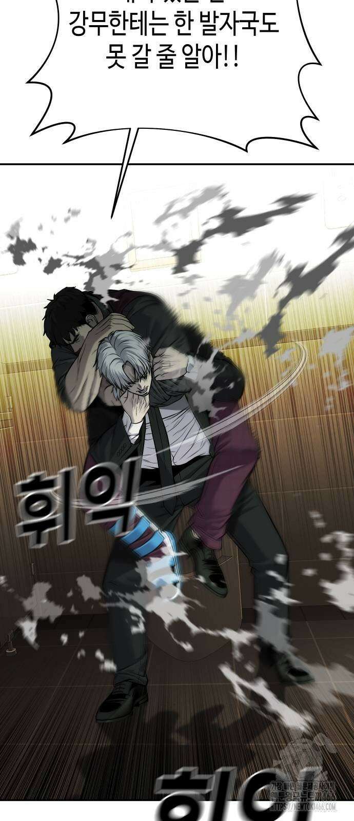불효자 38화 40