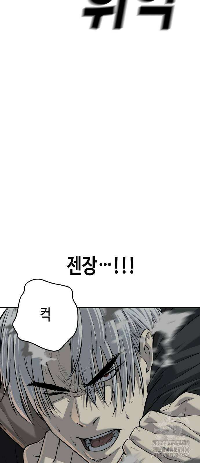불효자 38화 41