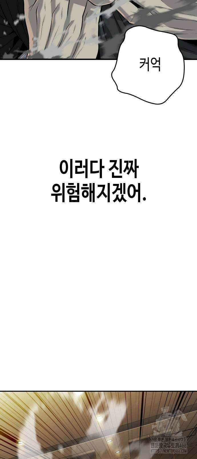 불효자 38화 42