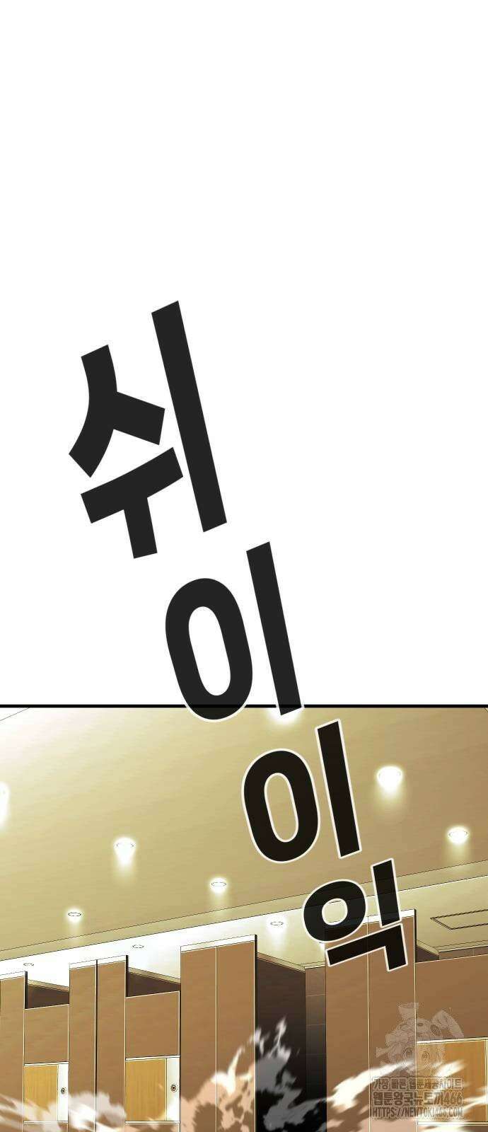 불효자 38화 47