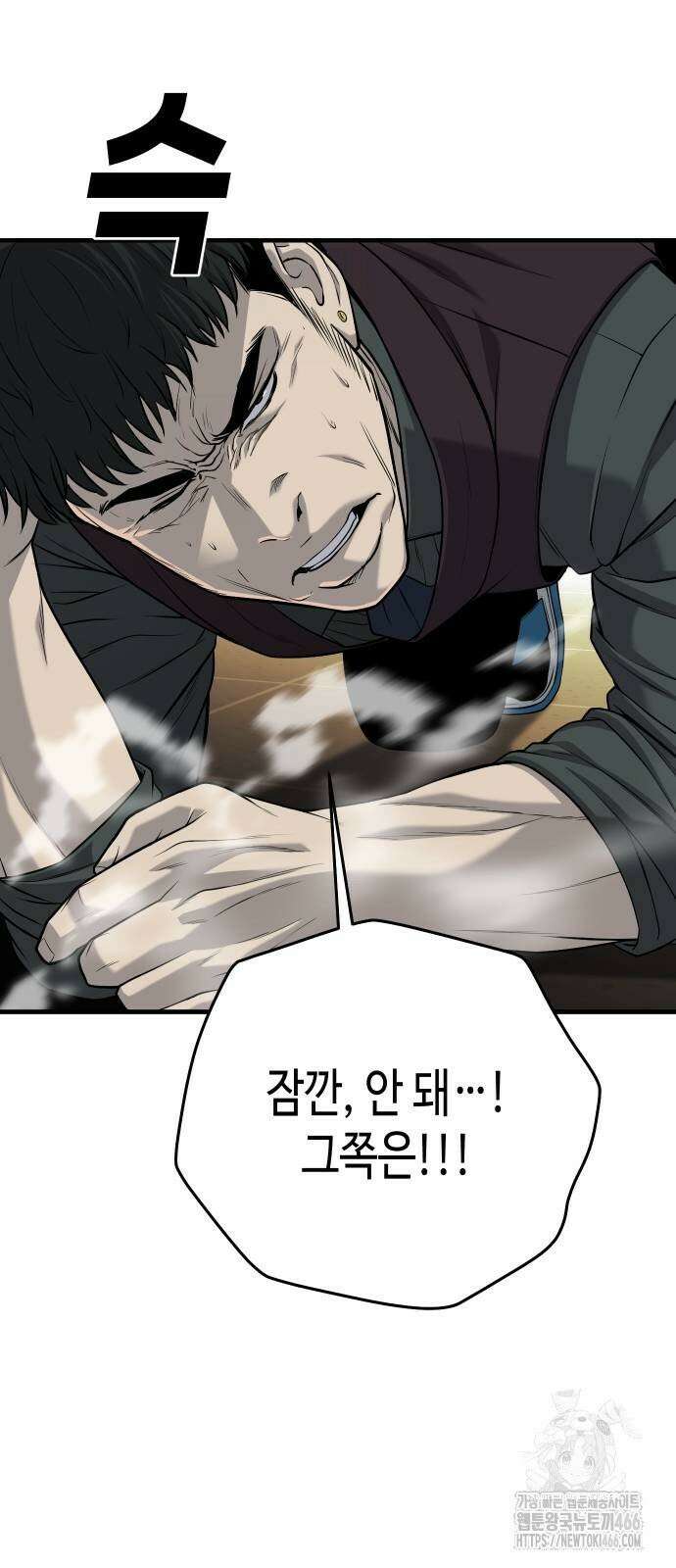 불효자 38화 49