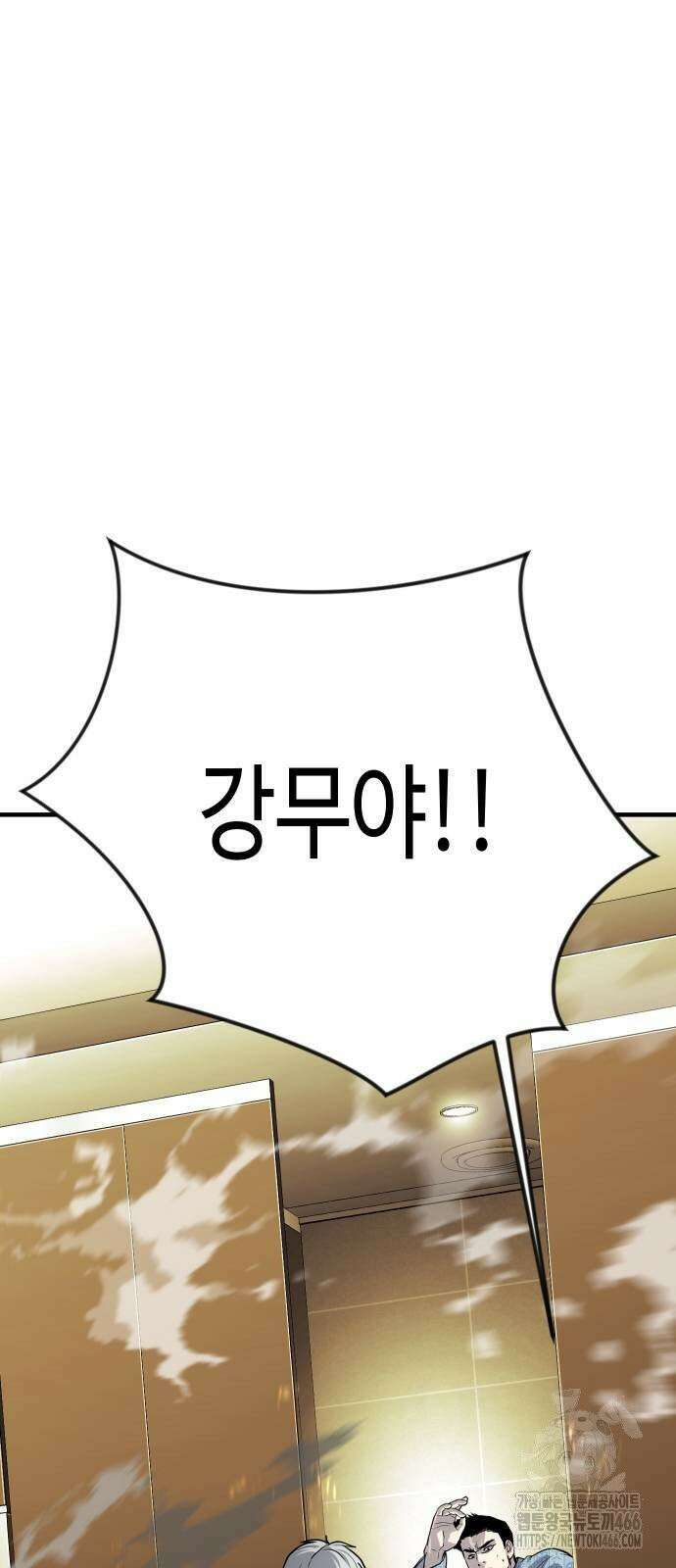 불효자 38화 50
