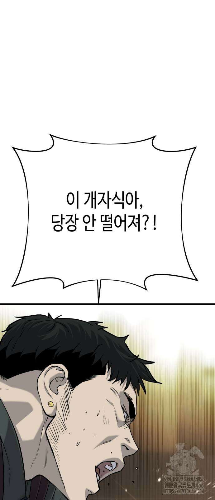 불효자 38화 52