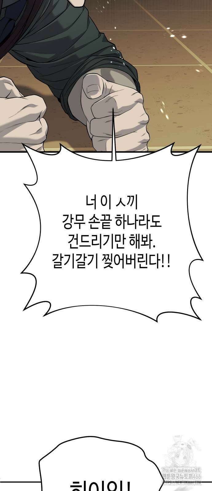 불효자 38화 53