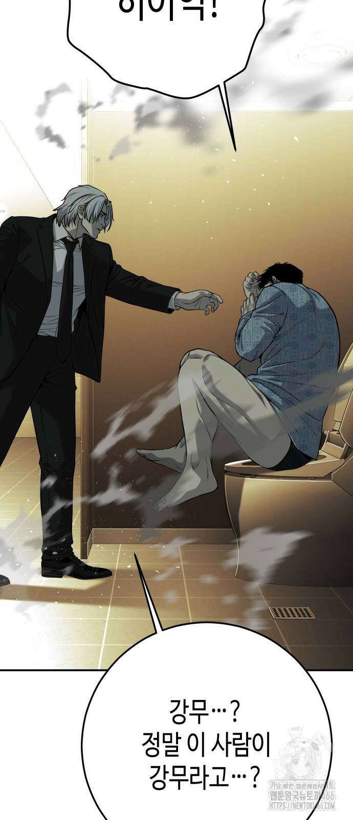 불효자 38화 54