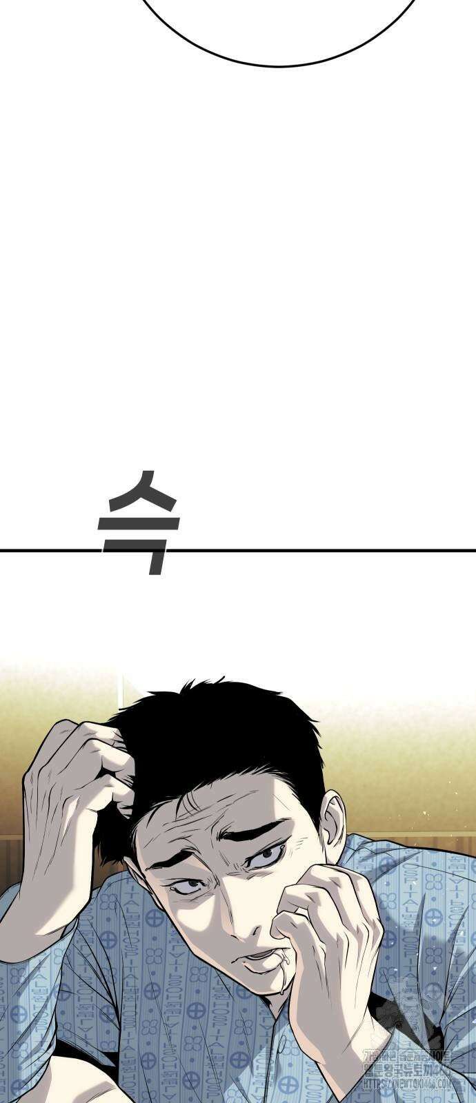 불효자 38화 55