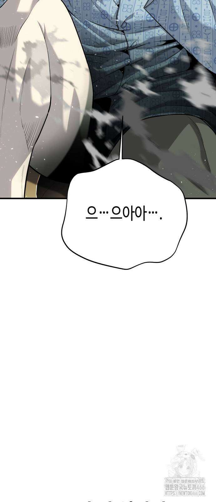 불효자 38화 56