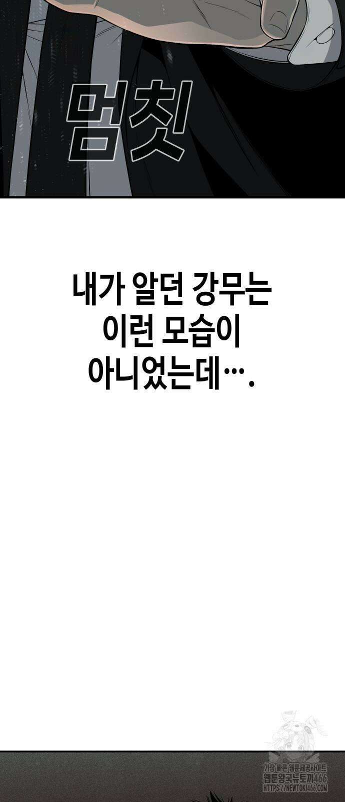 불효자 38화 58