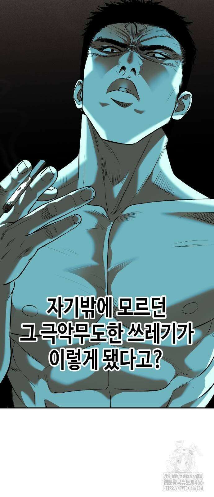 불효자 38화 59