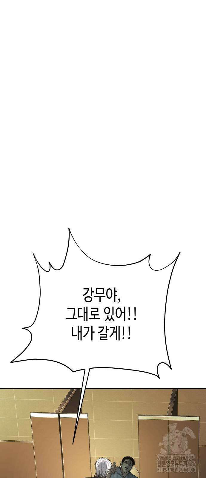 불효자 38화 60