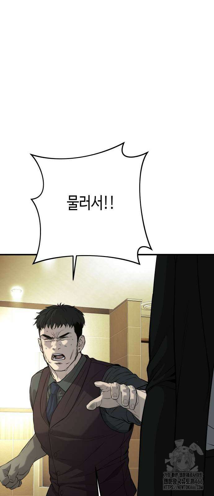불효자 38화 62