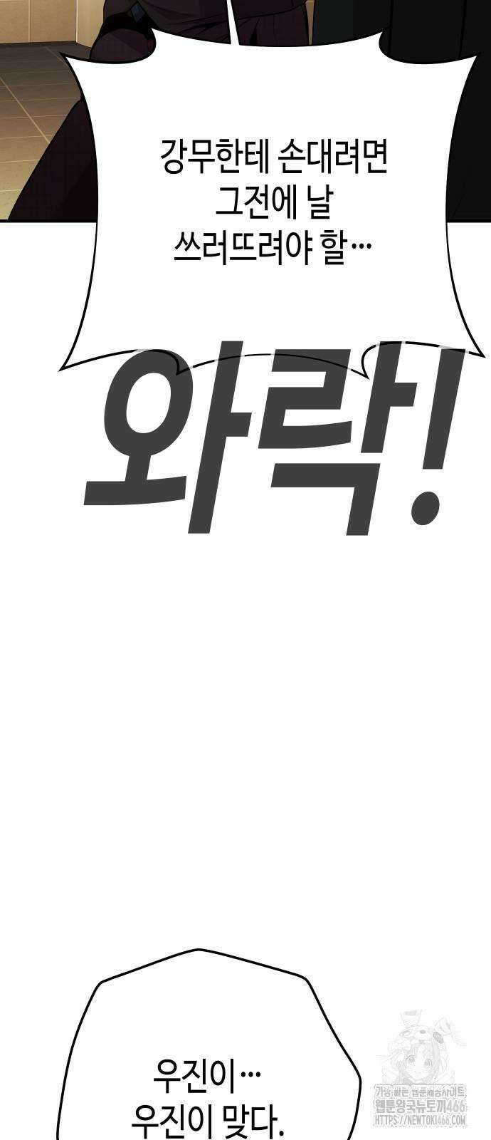 불효자 38화 63