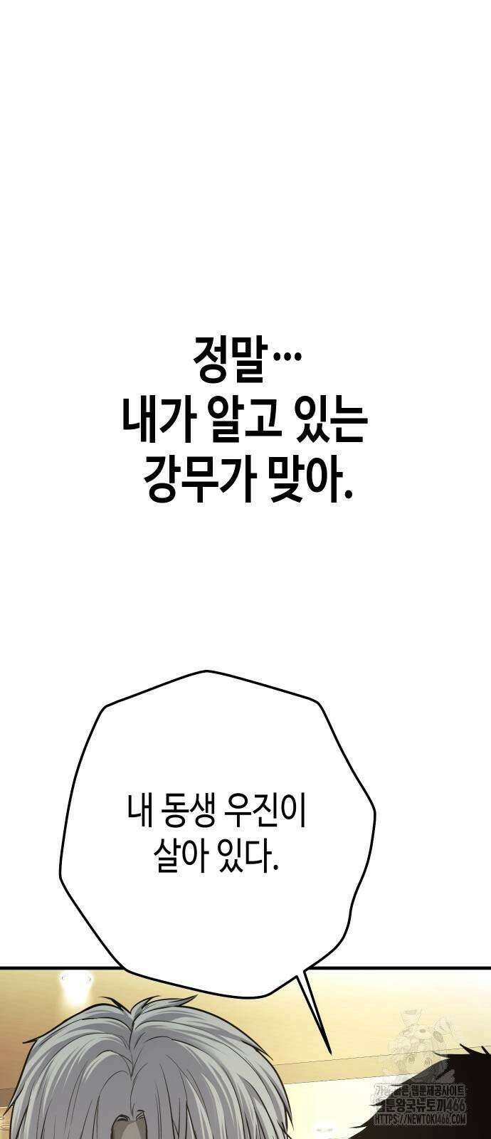 불효자 38화 65
